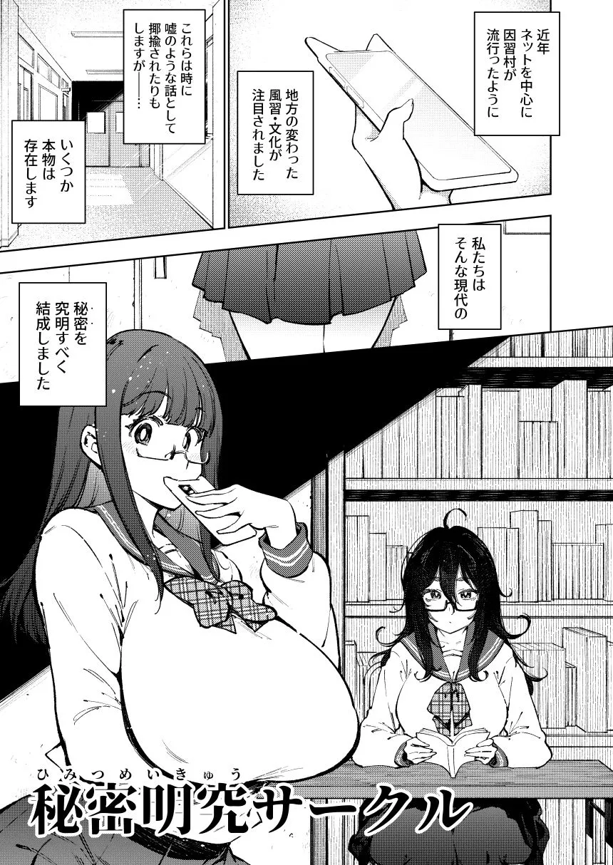 秘密明究サークル 子宝温泉での乱交種付け体験報告