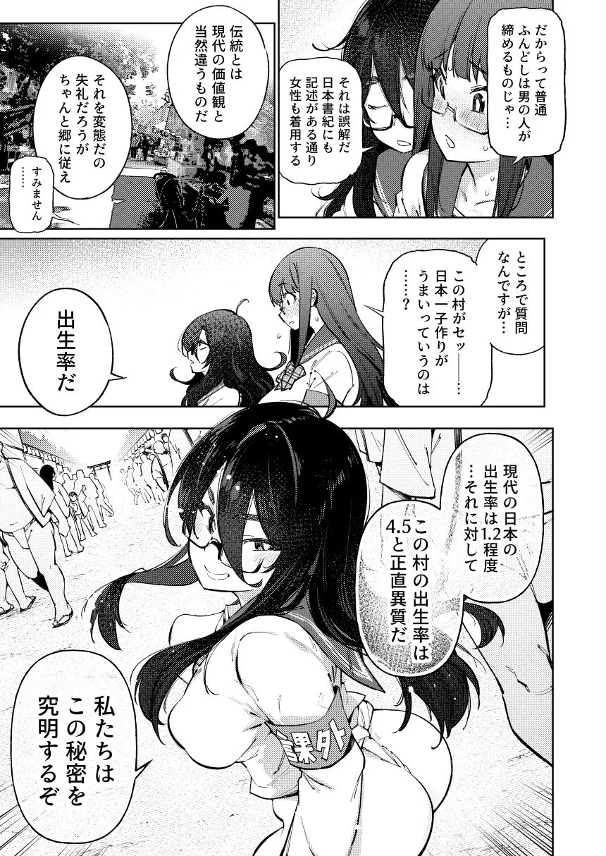 秘密明究サークル 子宝温泉での乱交種付け体験報告