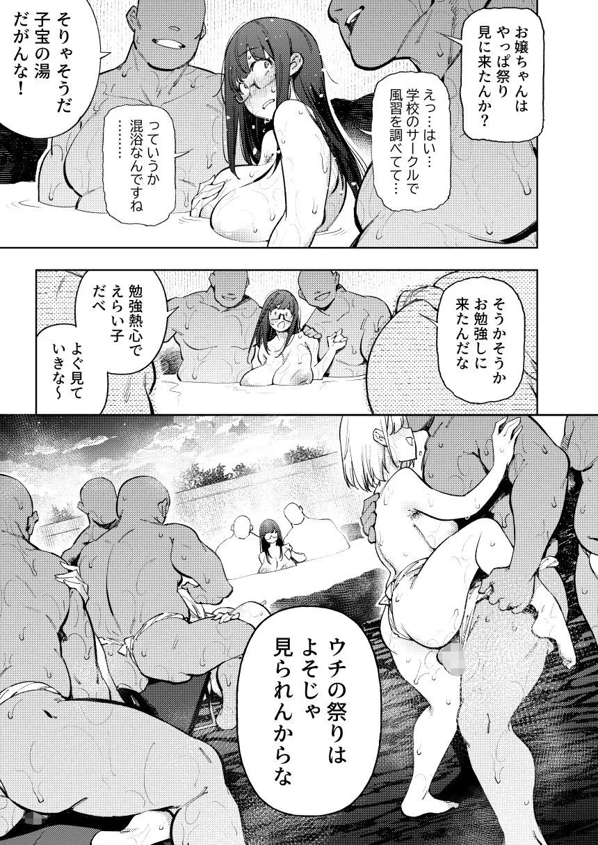 秘密明究サークル 子宝温泉での乱交種付け体験報告