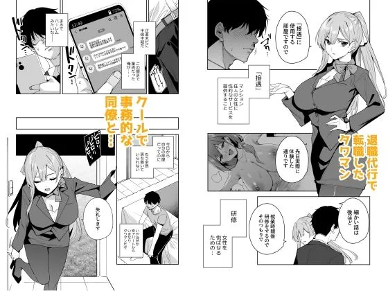 タワーレジデンス接遇課対応中2