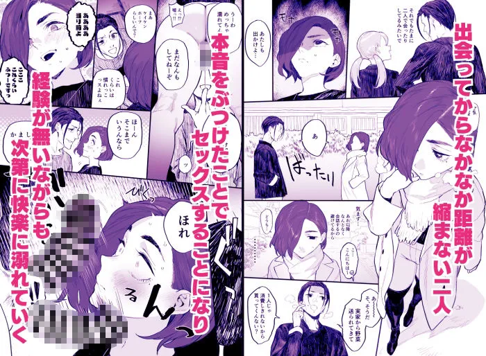 冬ごと!