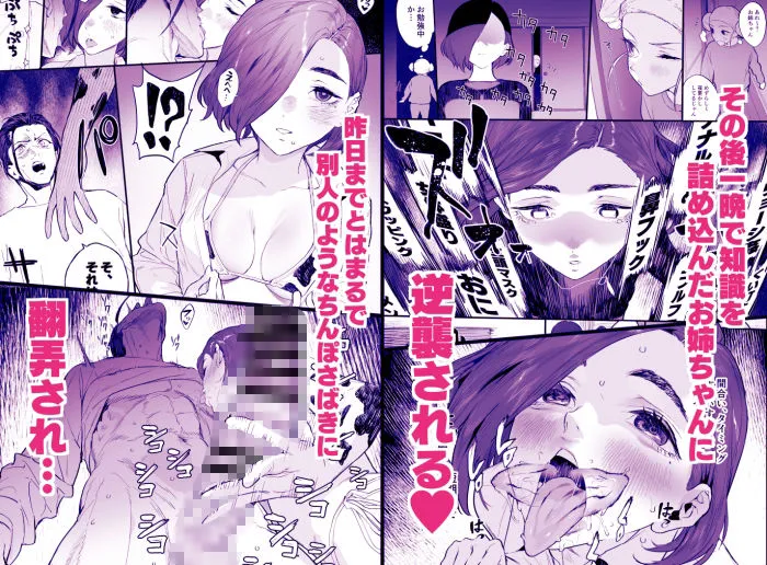 冬ごと!