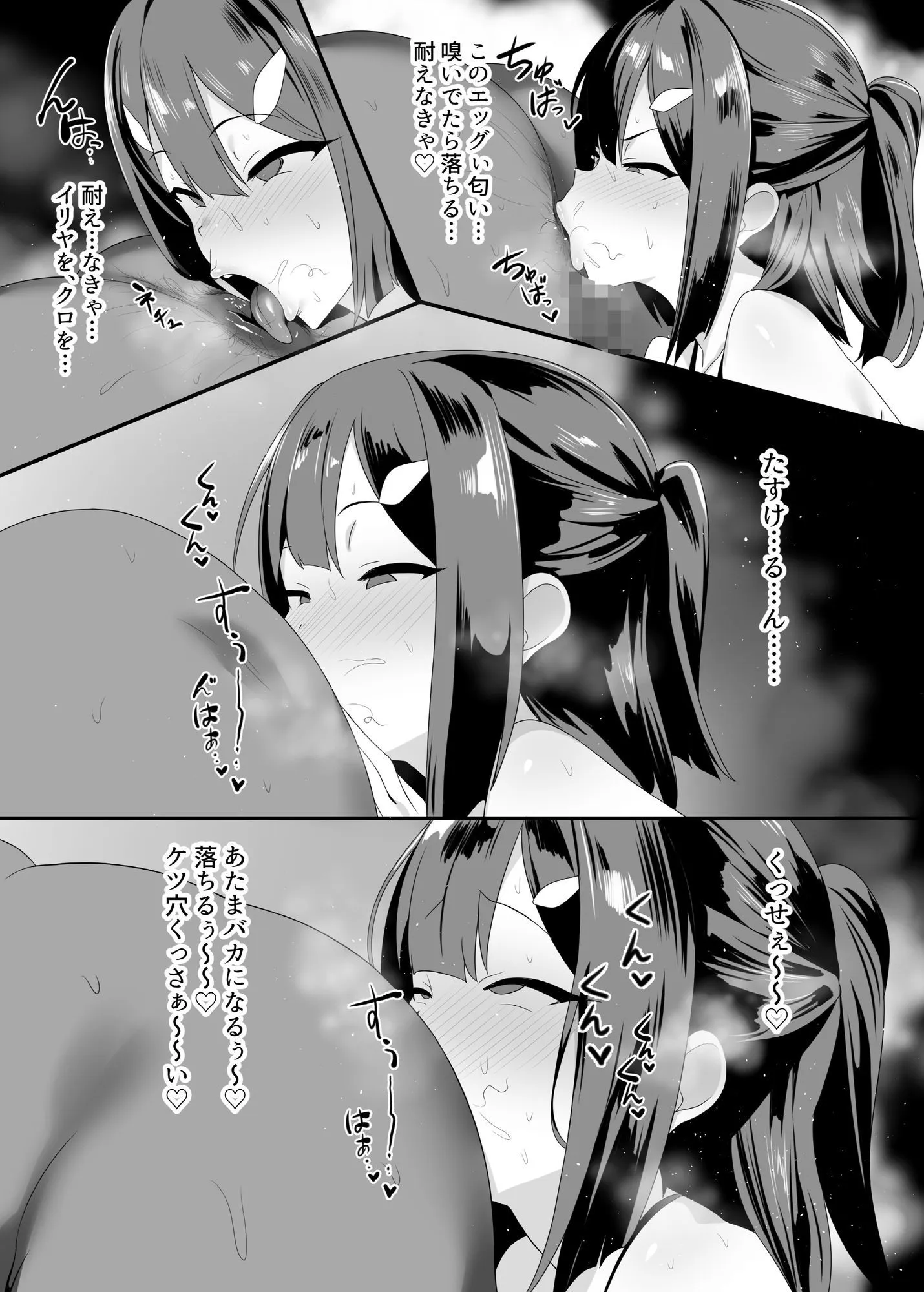 魔法少女はみんなスケベだから3
