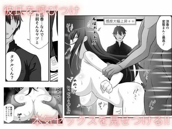 洗脳アプリで清楚女子の人生めちゃくちゃにした