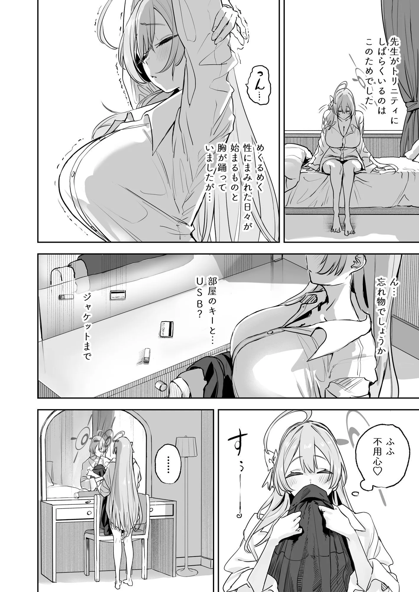 浦和ハナコの幸せな性活