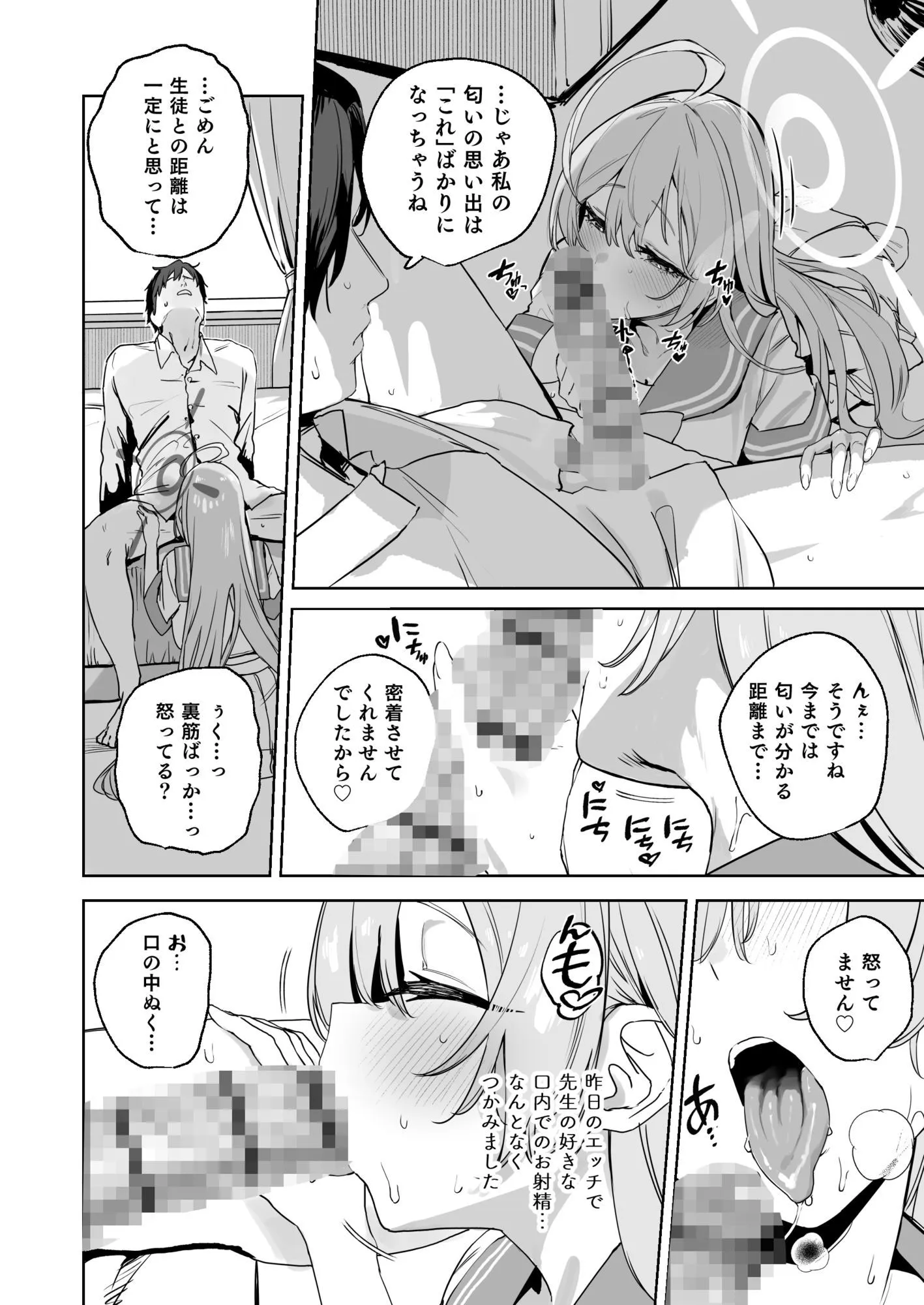 浦和ハナコの幸せな性活