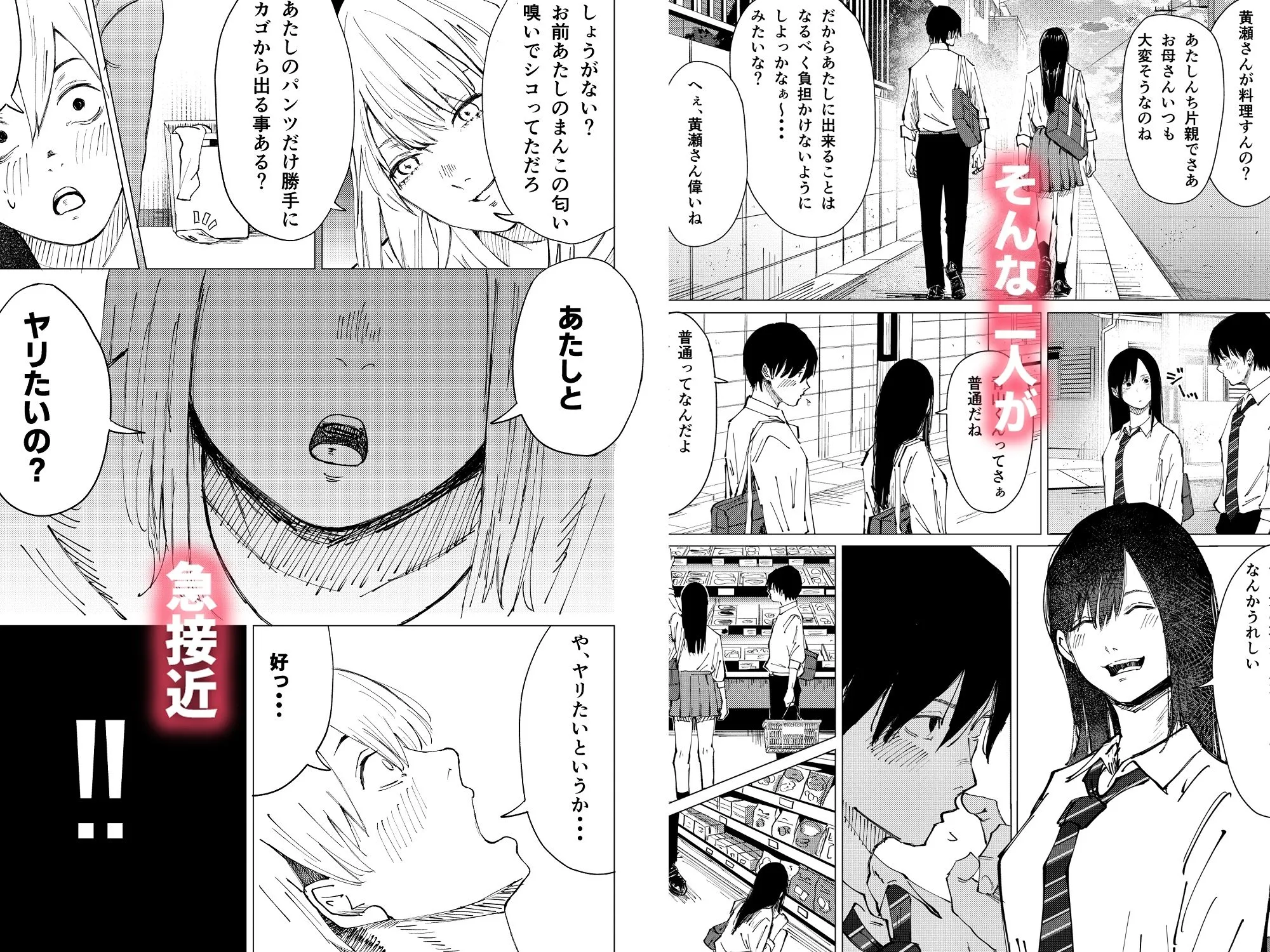 性春レモン〜柚希&星奈編〜