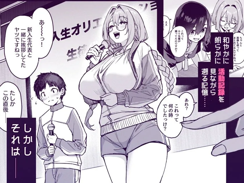 サキュバス性徒会シコシコ執行部3.5