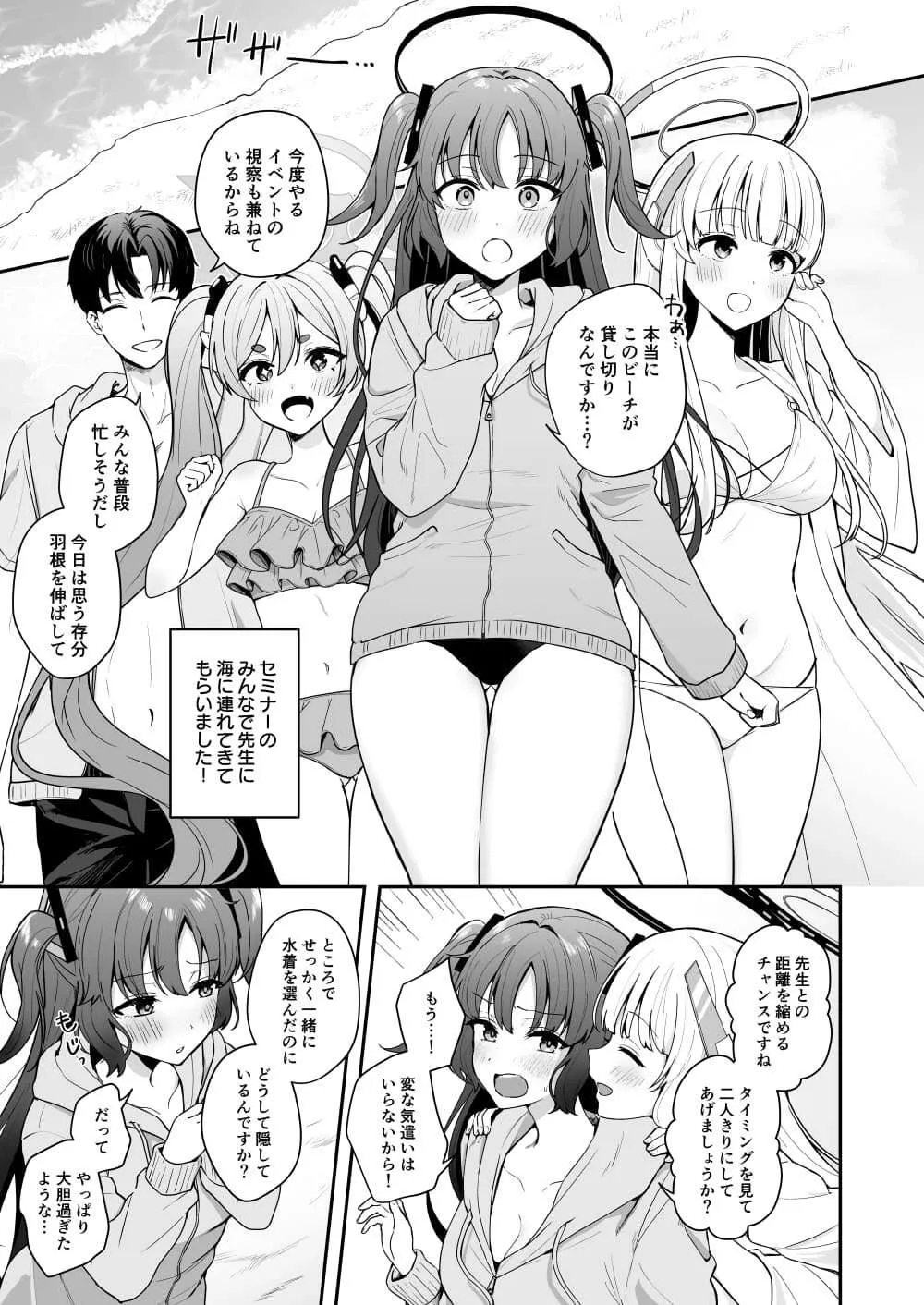 先生がその気でしたら私は応えますよ…?