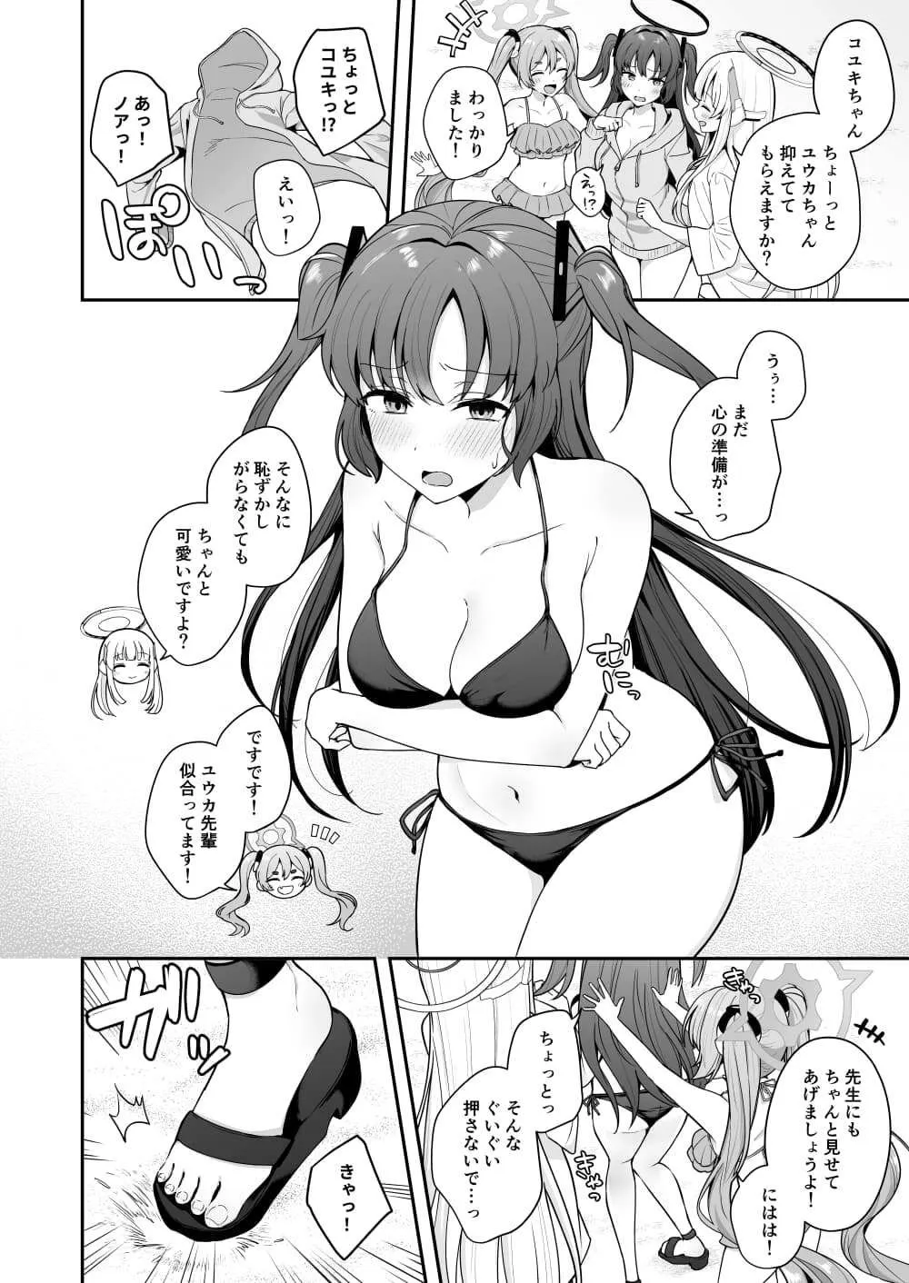 先生がその気でしたら私は応えますよ…?
