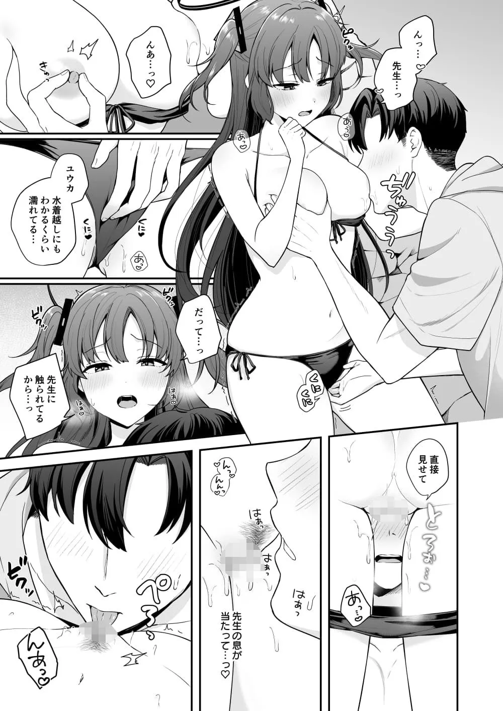 先生がその気でしたら私は応えますよ…?