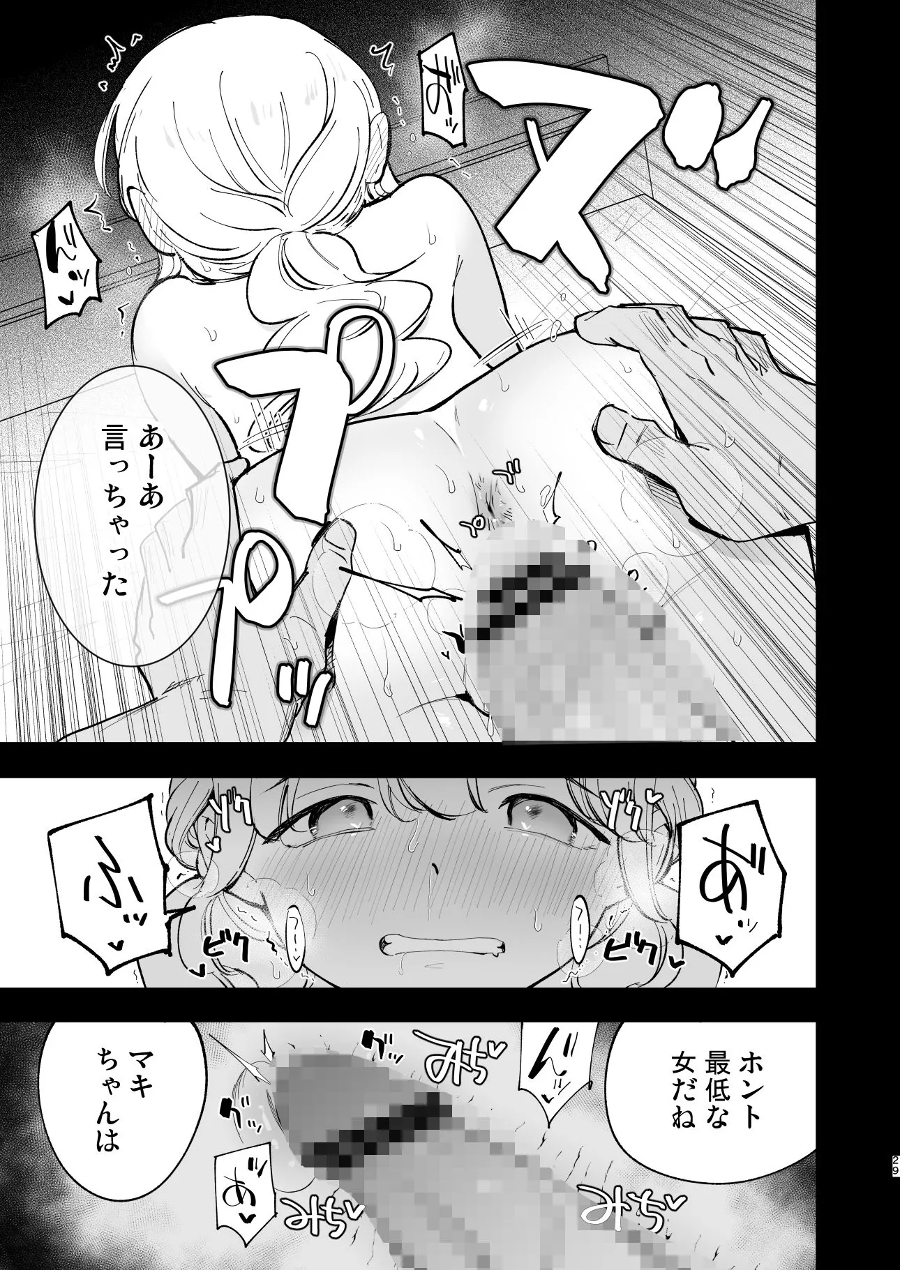 ボクの彼女はカフェ店員3〜孕ませられて〜