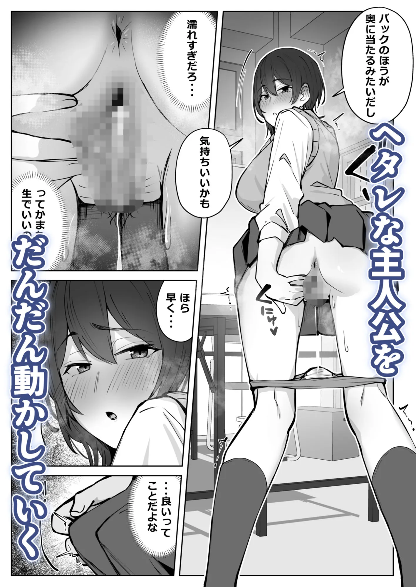 セックスしてみる?