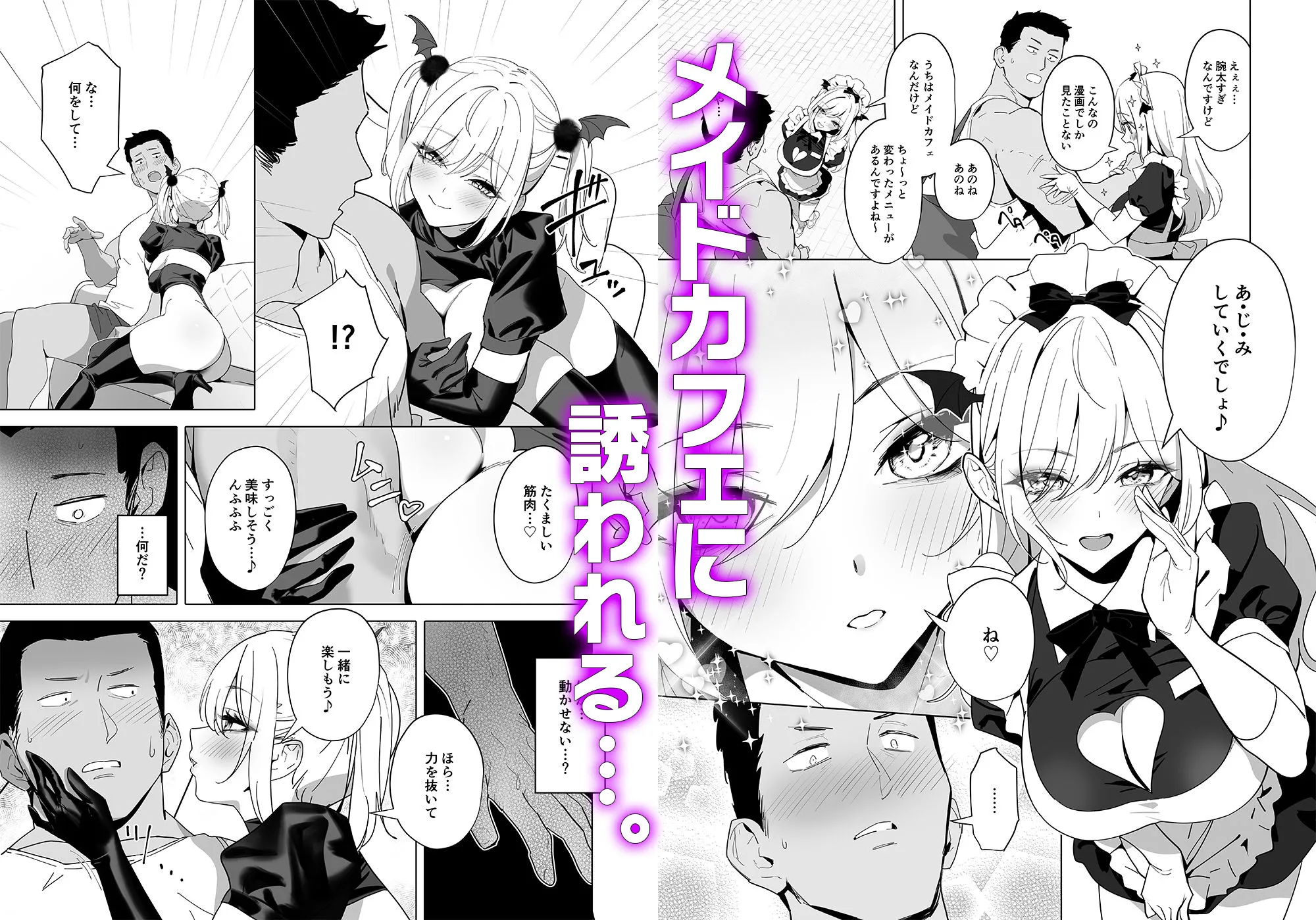 暴淫暴食ミス