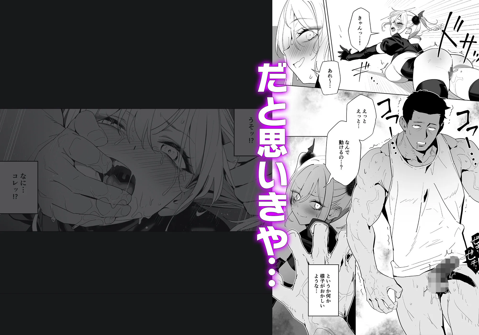 暴淫暴食ミス