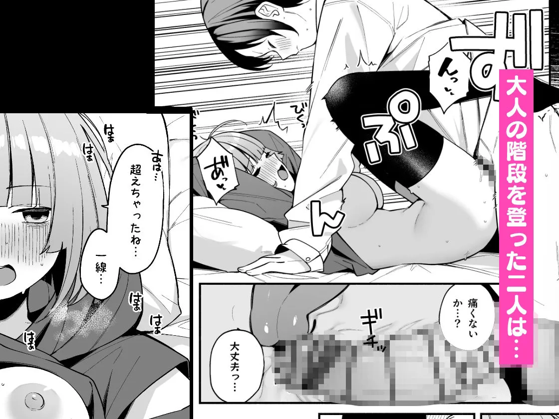 陰キャ女友達と一緒に成人式サボってヤりまくり