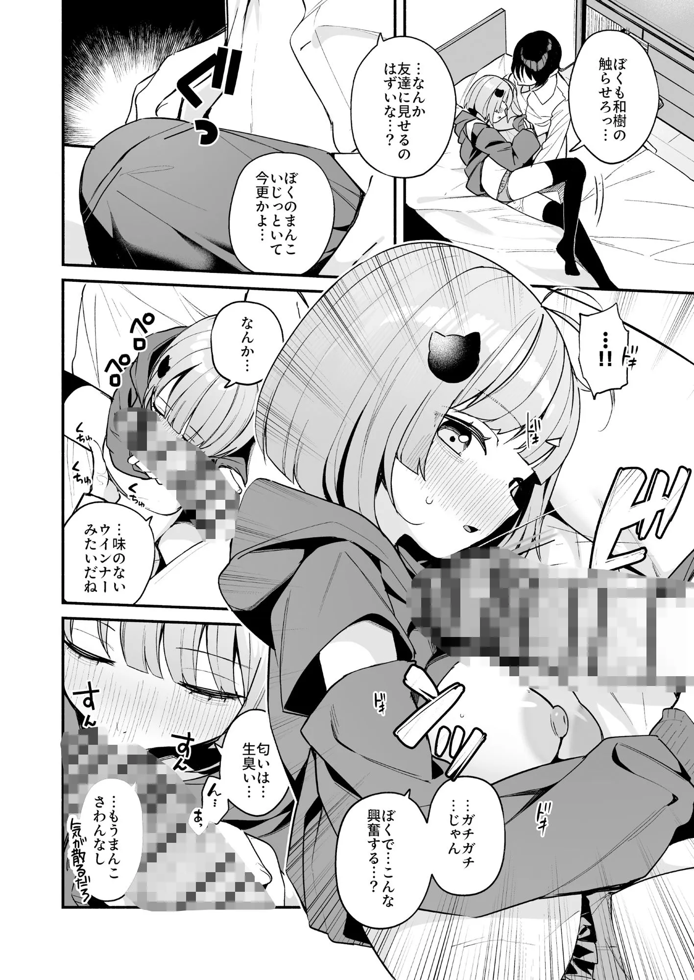 陰キャ女友達と一緒に成人式サボってヤりまくり
