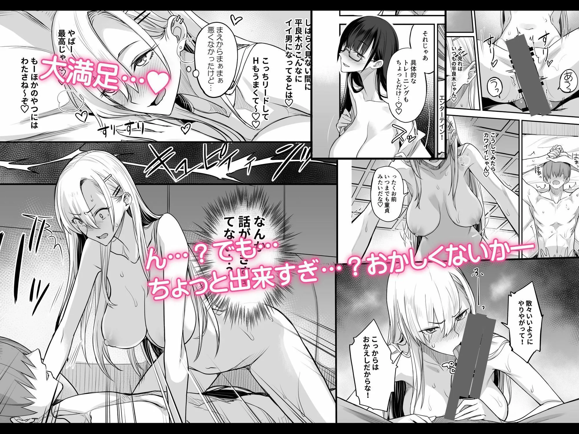 こんなイイコト。なな