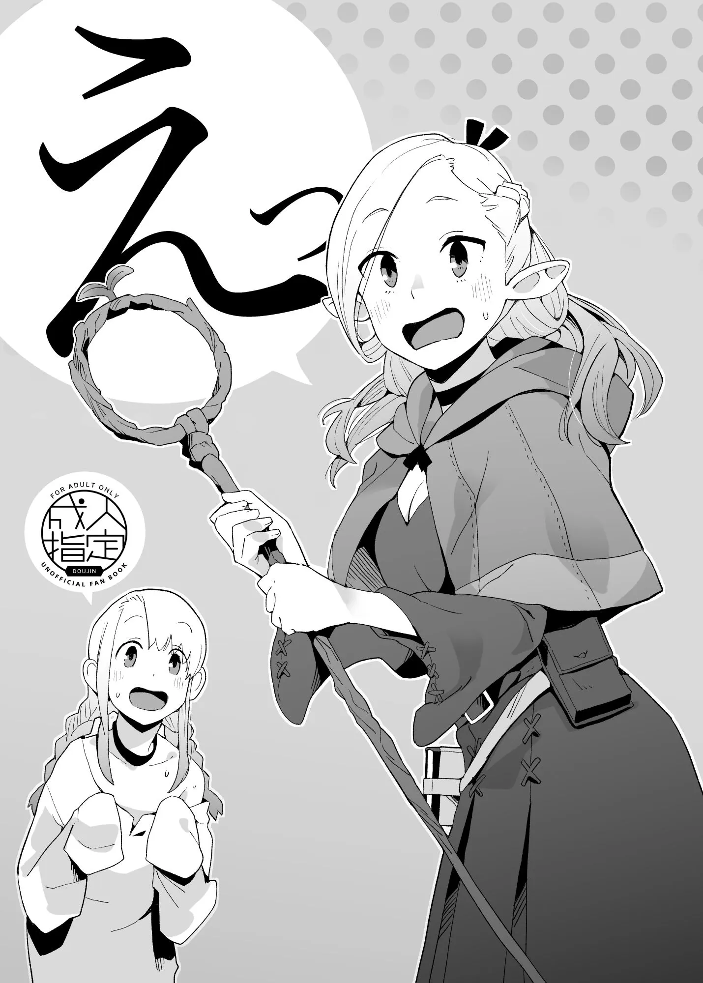 えっ