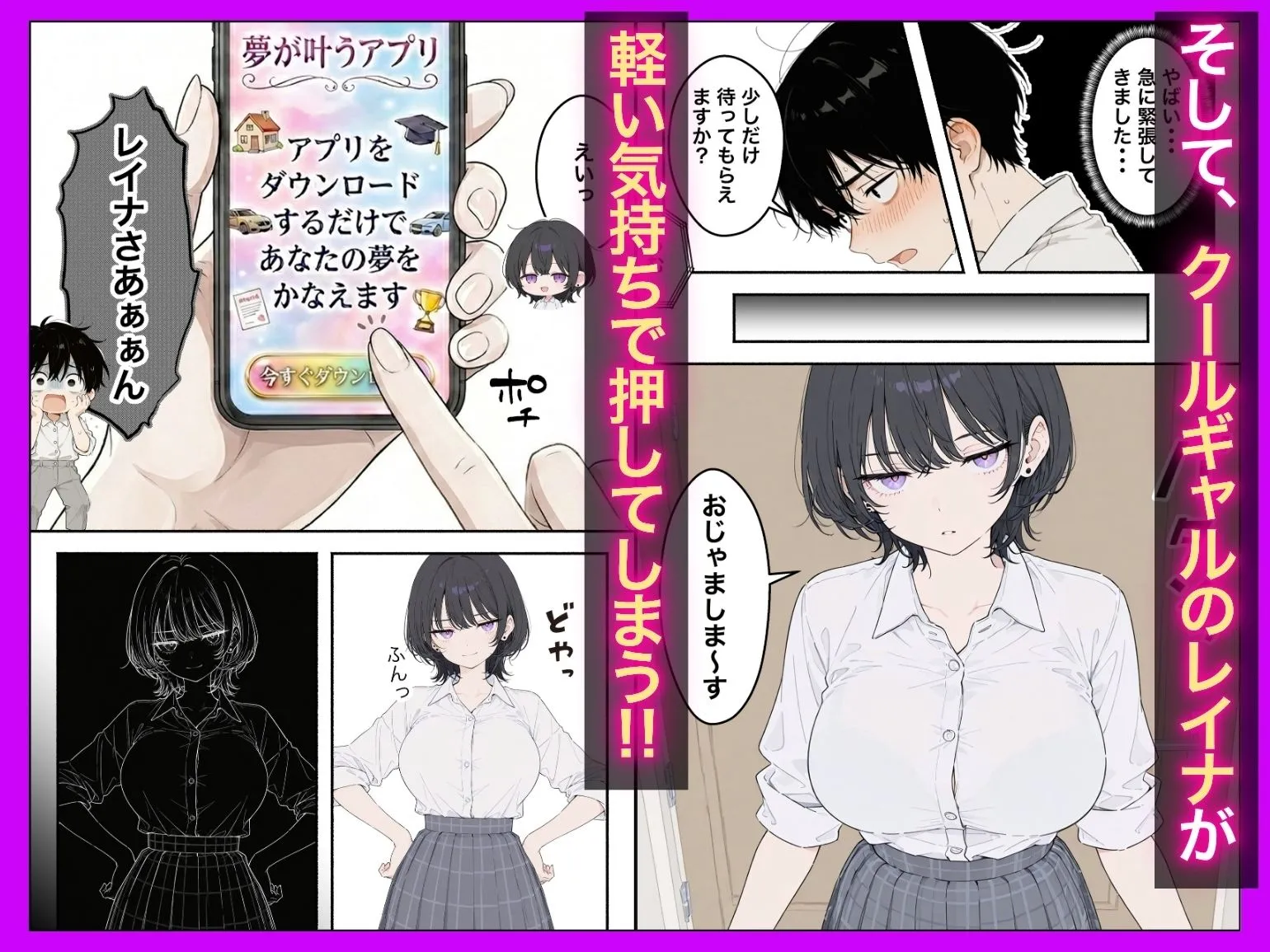 1億年間禁欲!?〜ジト目クールギャルが異空間で果てしない禁欲をさせられ肉体だけ名器になって戻ってきた話〜