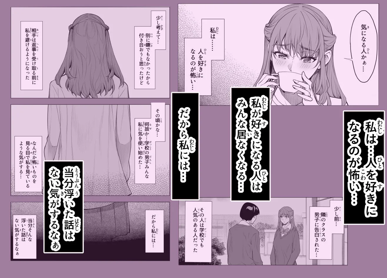 参篭 四 -上級国民の妻に種付けする方法-【NTR】