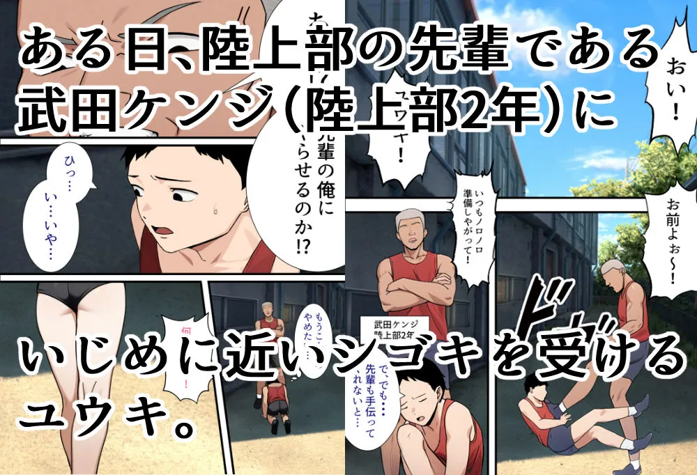 僕の大好きだった幼馴染 〜七瀬マリナが寝取られるまで〜