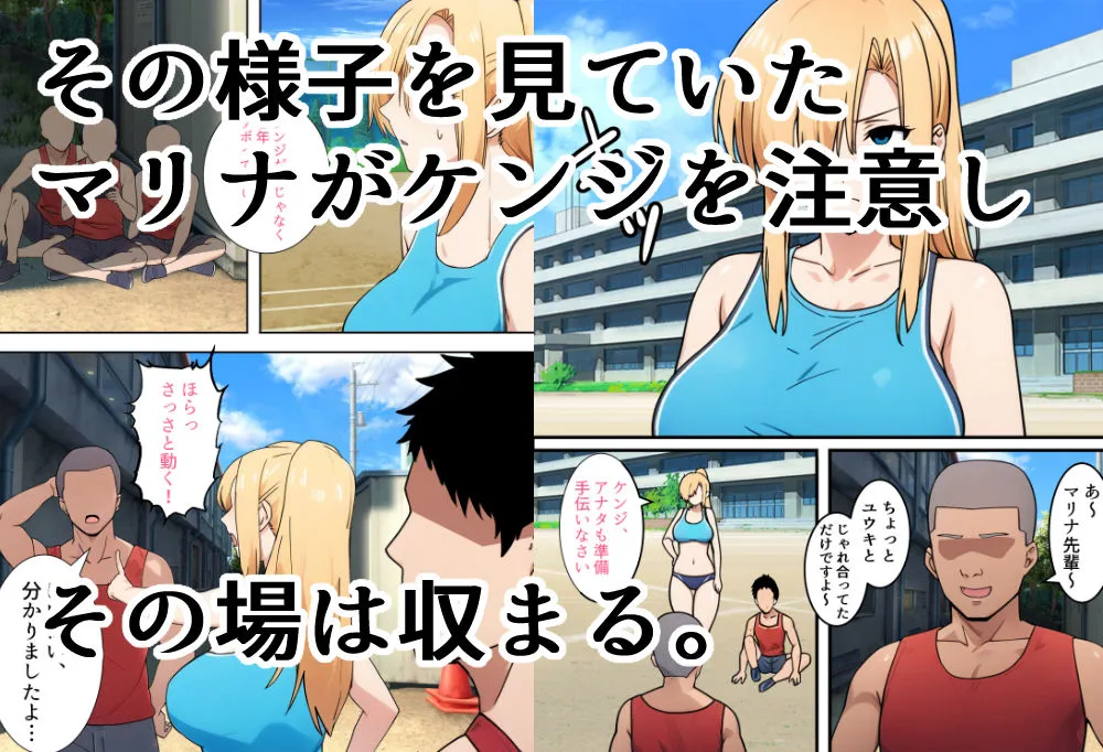 僕の大好きだった幼馴染 〜七瀬マリナが寝取られるまで〜