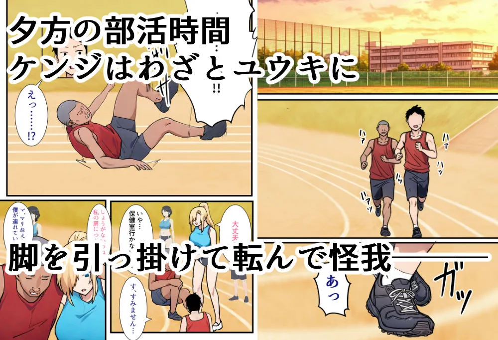 僕の大好きだった幼馴染 〜七瀬マリナが寝取られるまで〜