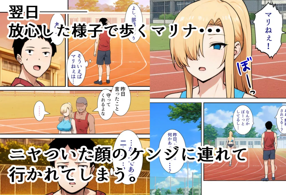 僕の大好きだった幼馴染 〜七瀬マリナが寝取られるまで〜
