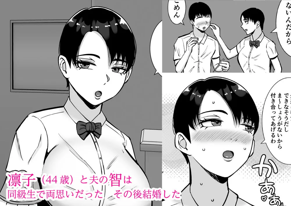 僕の愛する妻を抱いてください2