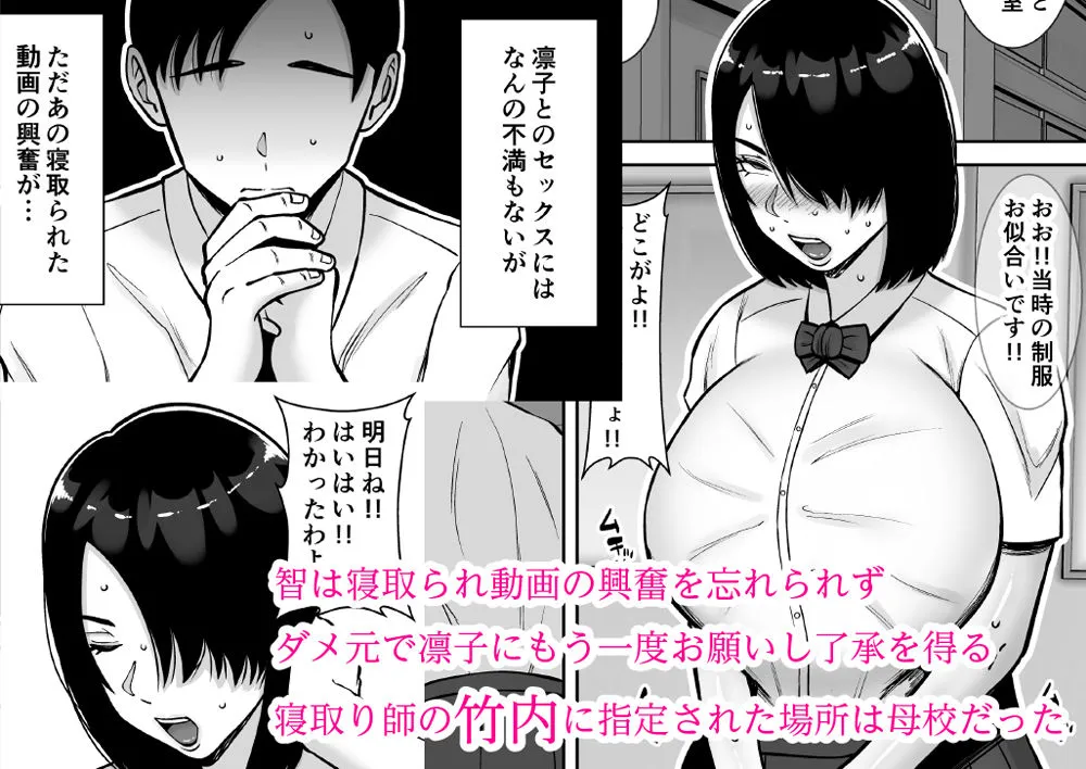 僕の愛する妻を抱いてください2