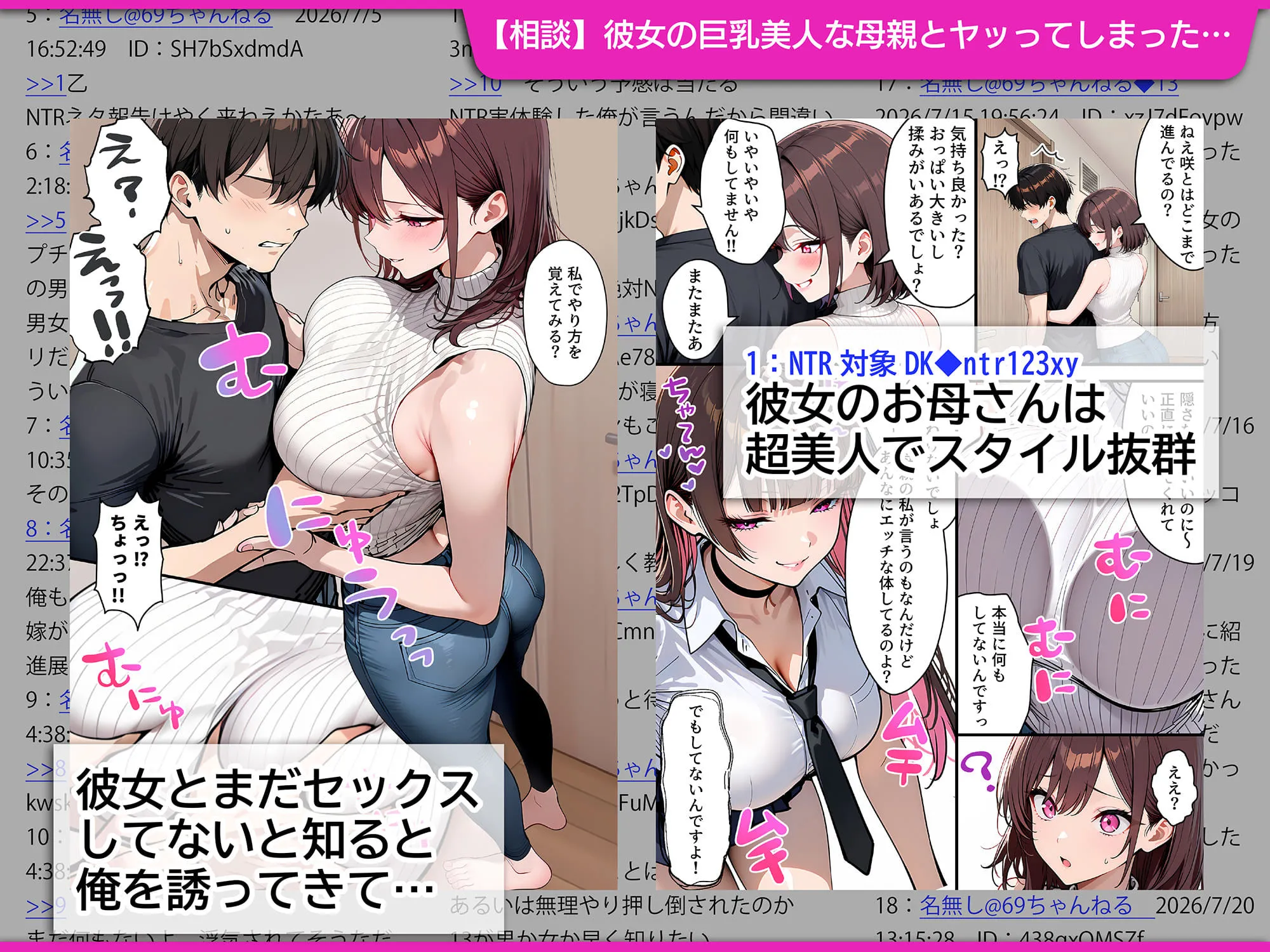 人妻になった日高 彩(38)が娘の彼氏を寝取る話