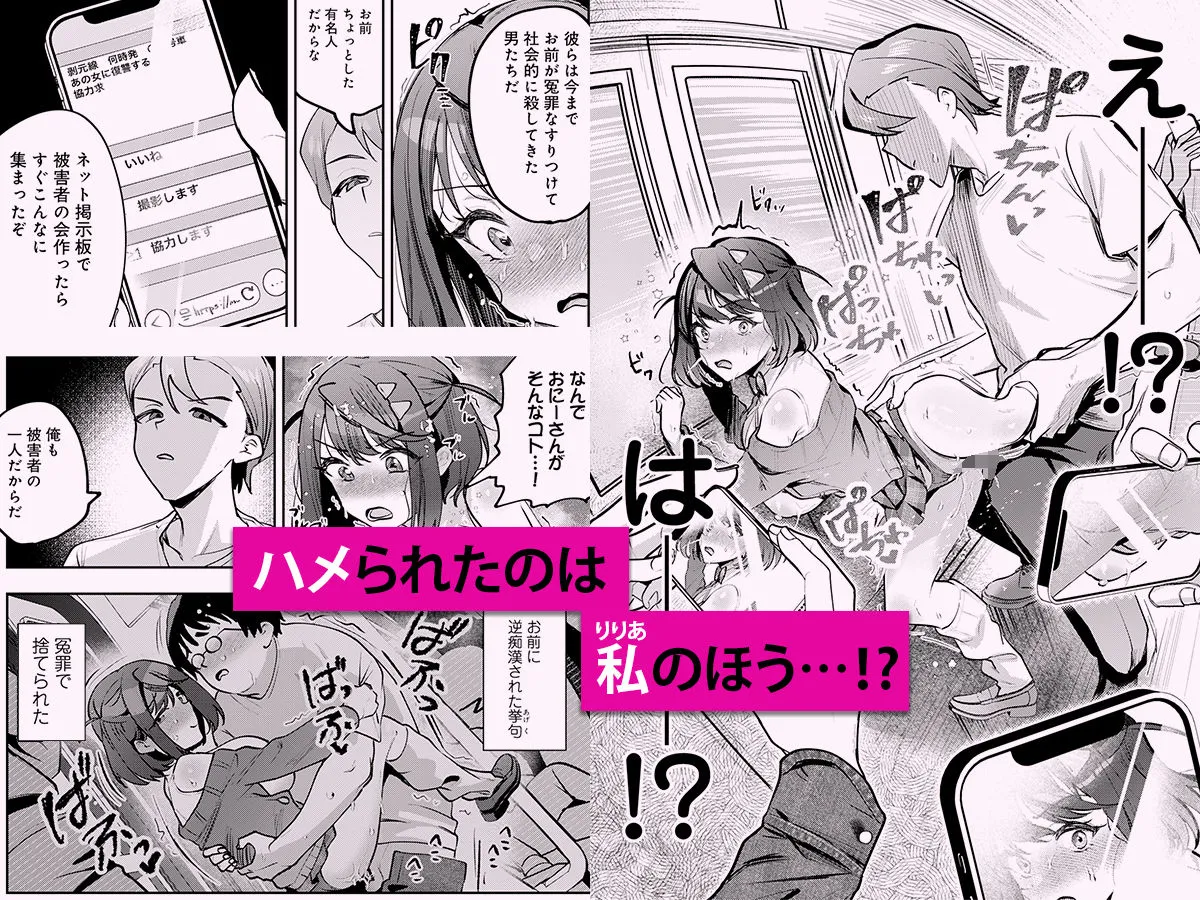 男の天敵みたいな小娘が通勤用オナホになっちゃうまで