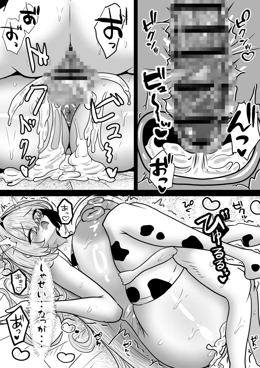 便利オナホ!!テケテケさん 爆乳妖怪を拾ってオナホとして使う話