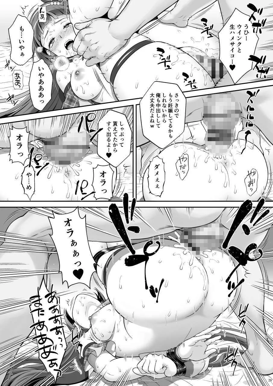 ネットリテラシーの低い妖精が拡散させた動画では正体バレはしなかったが、不注意で身バレしてしまった!