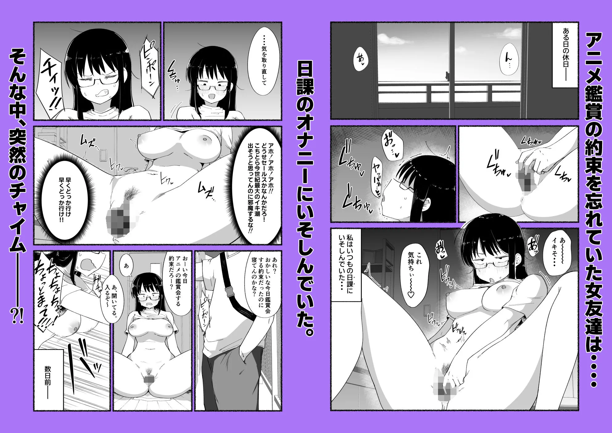 オタクな女友達の中に出してみた