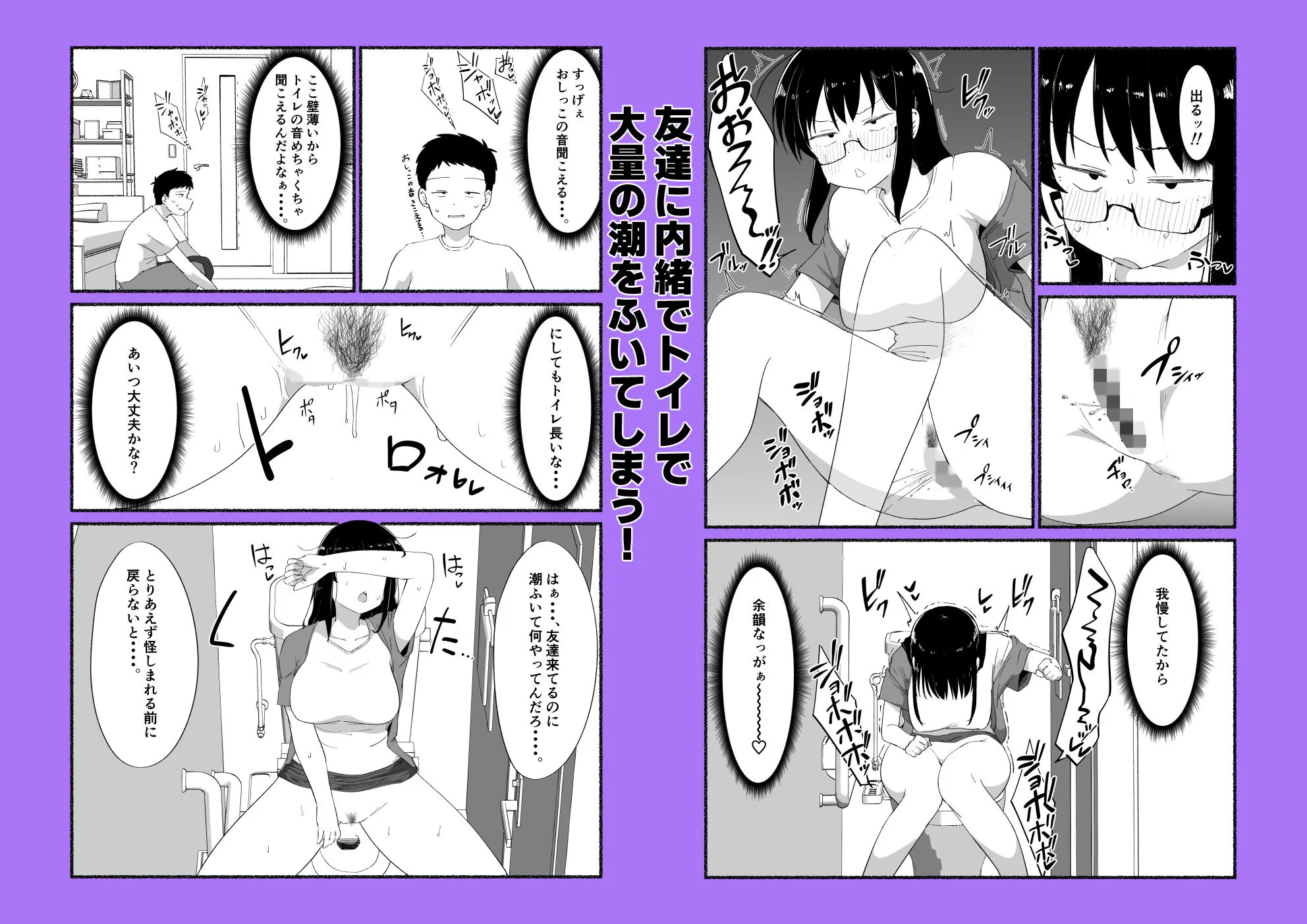 オタクな女友達の中に出してみた