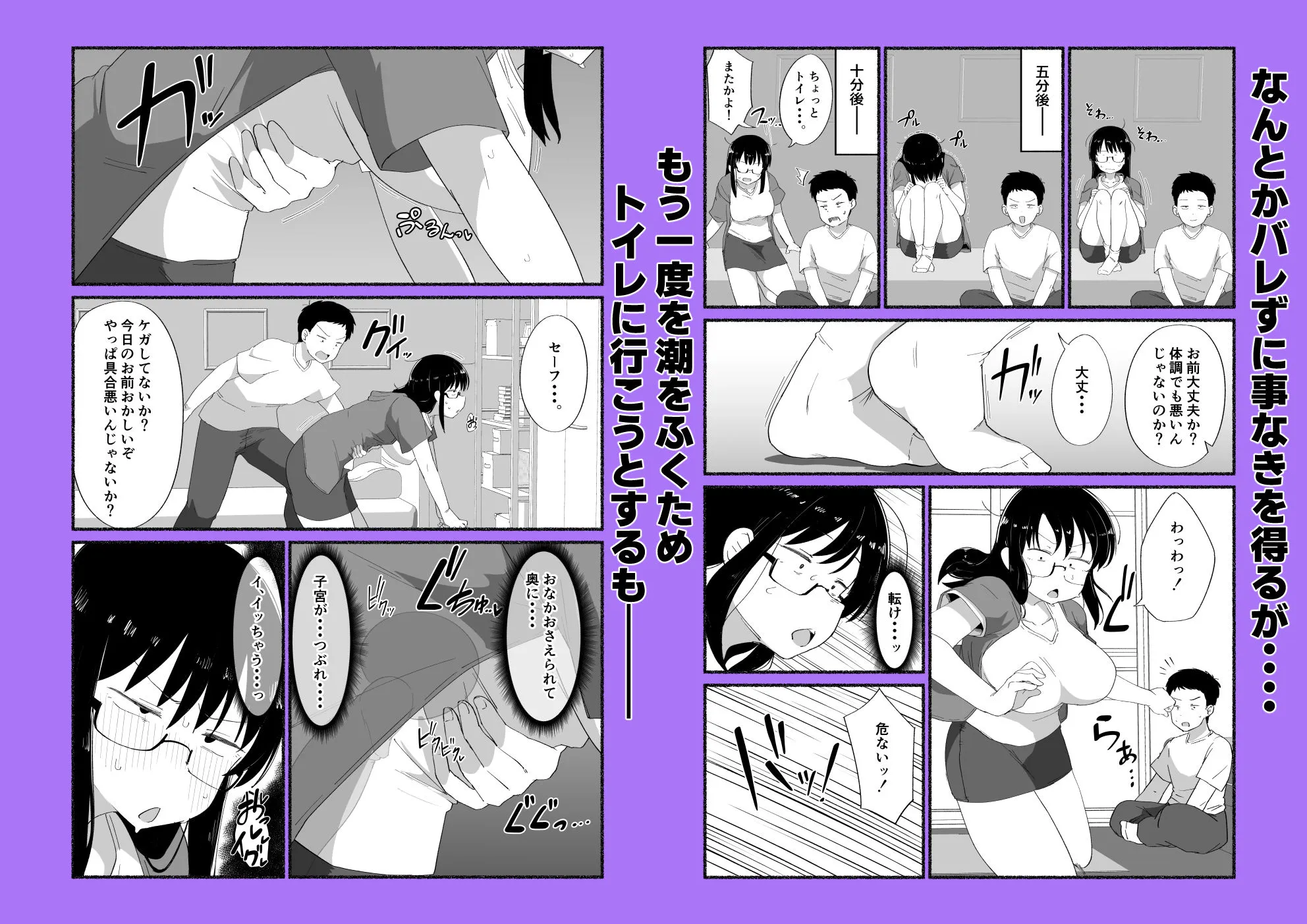 オタクな女友達の中に出してみた