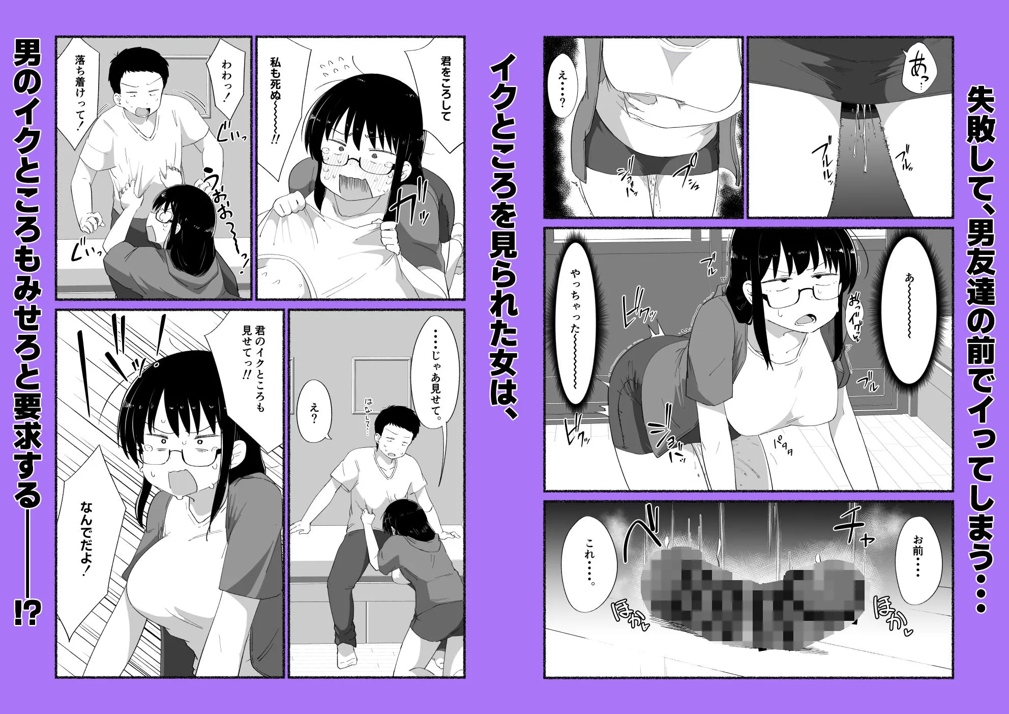 オタクな女友達の中に出してみた