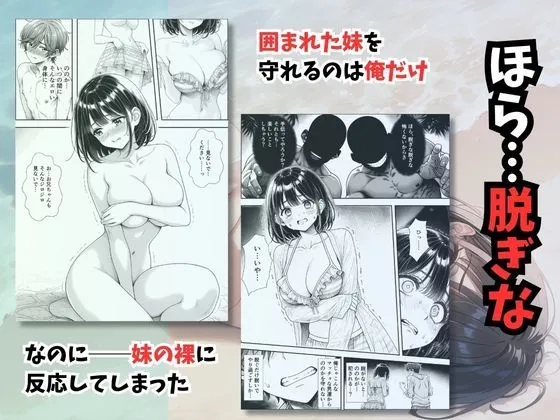 妹と秘島へ行ったらヌーディストビーチだった