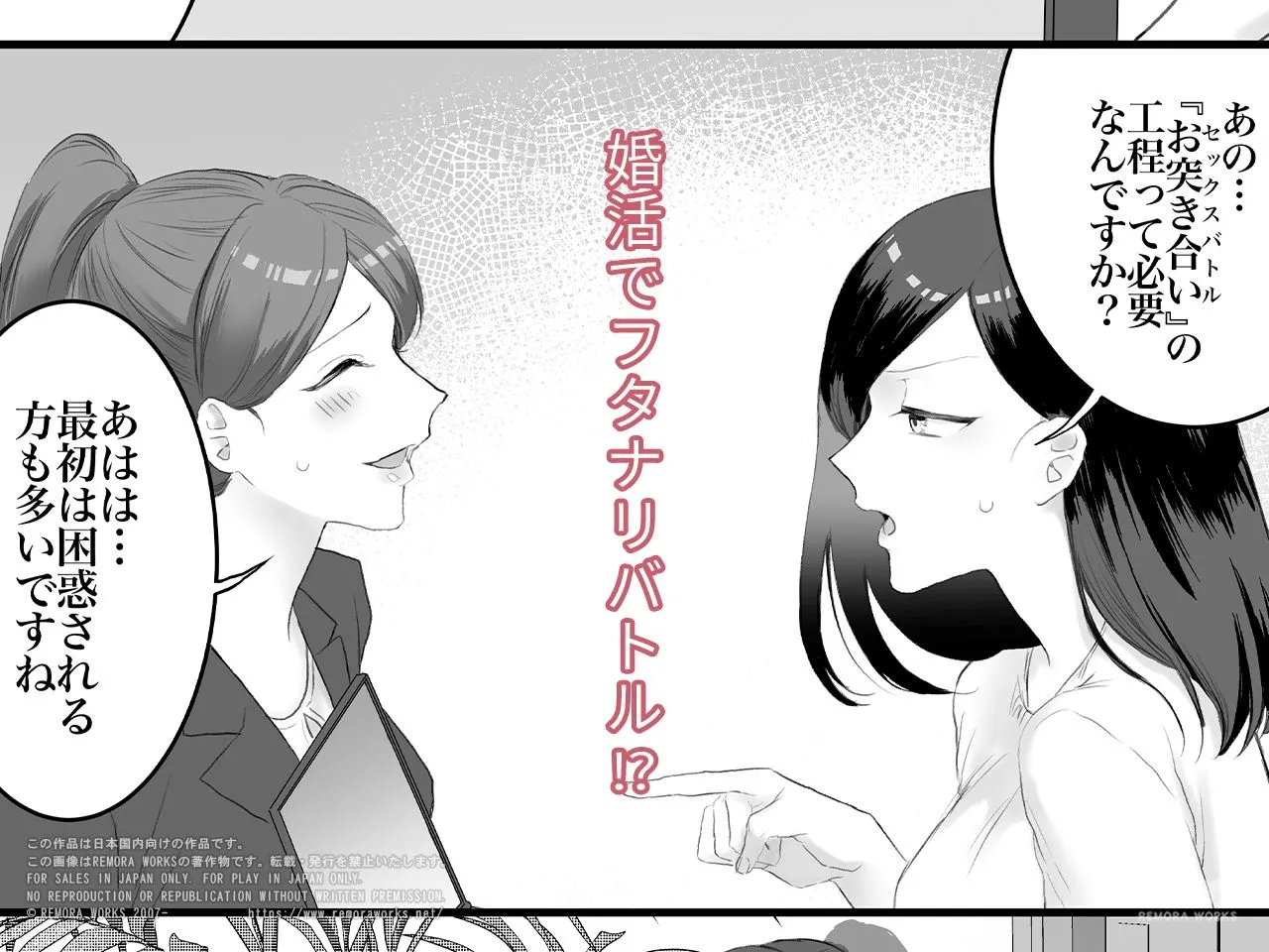 Shall we Sexfight？ FUTACOLO CO SIDE STORIES