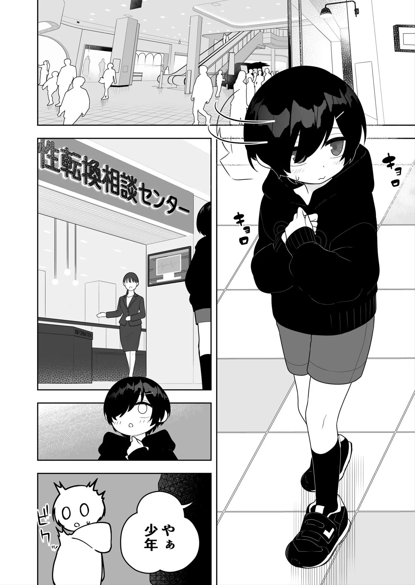 〇〇向けゲームに憧れていた男の子を立派な女の子にしてあげる話