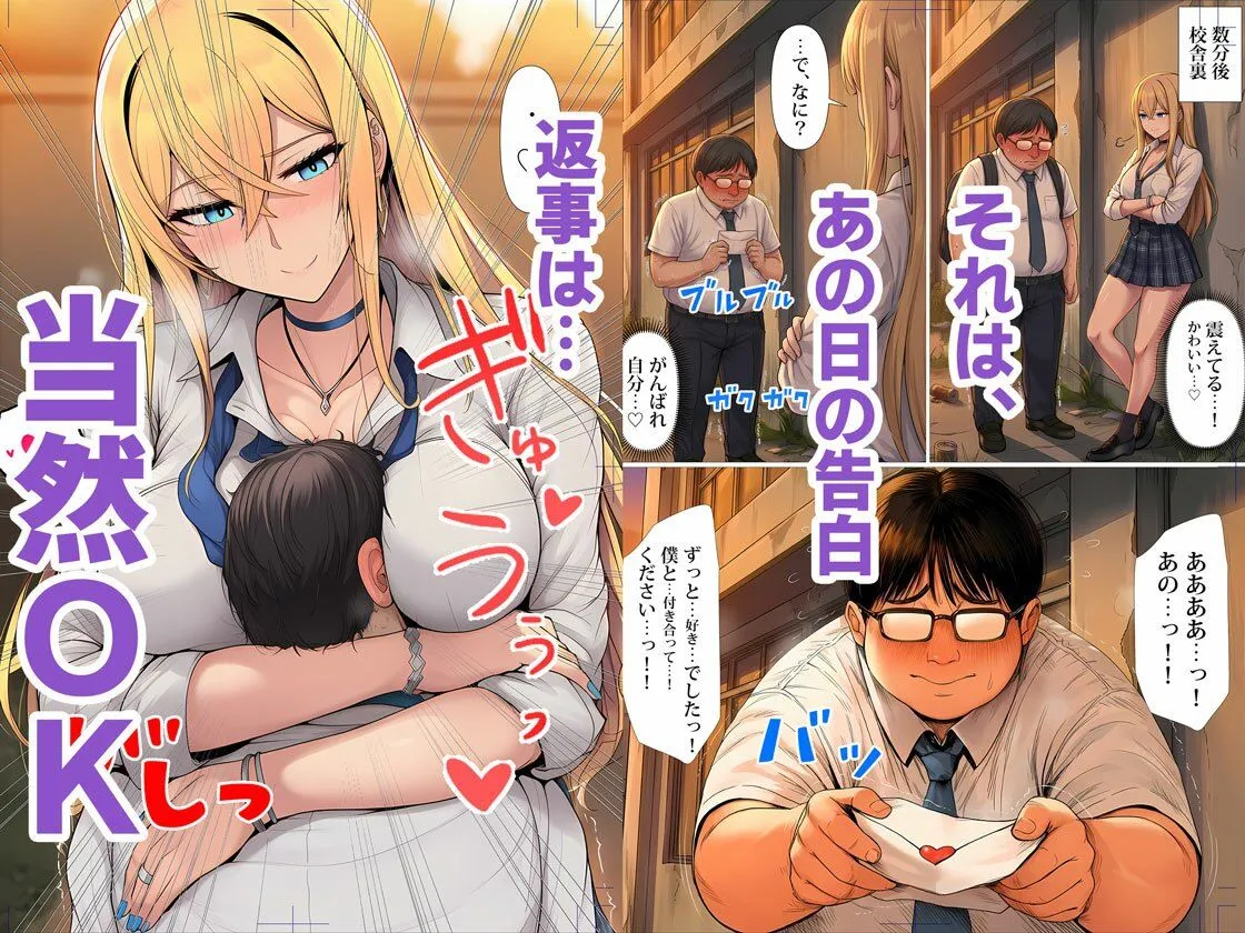 憧れだったハイスペギャルJKにタイムリープ憑依した弱男おじさん、昔の自分のオナホメス奴●になってあげた