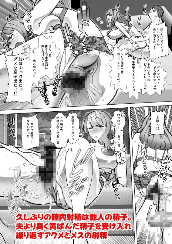 34歳PTA会長ママ Hな妄想がひどくて夫以外の男とうっかりセックス