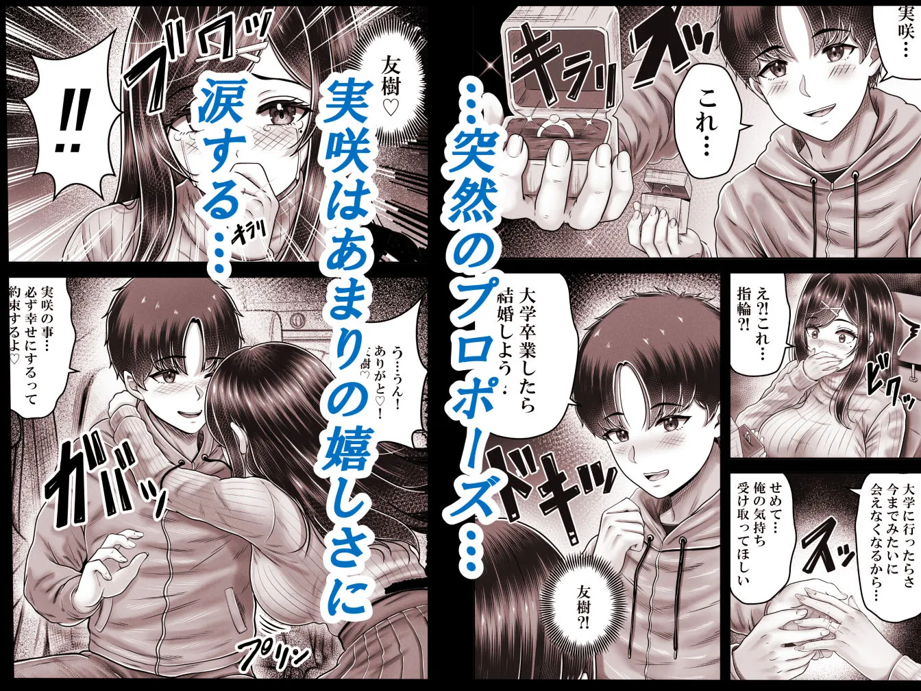その年の離れた黒髪姉妹とお〇こする話メモリーズ〜実咲の過去後編〜
