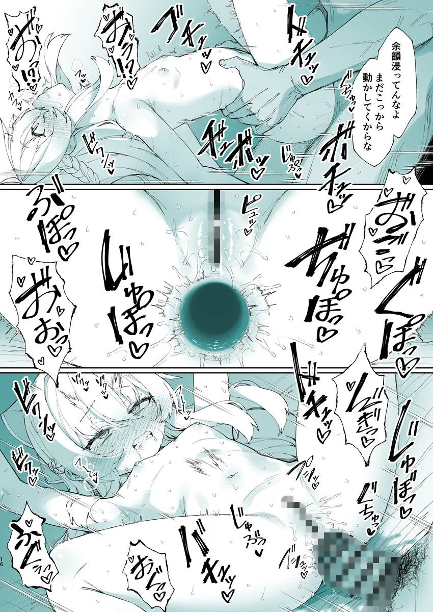 お兄ちゃんの半分は欲望でできています第3話【コミック版】