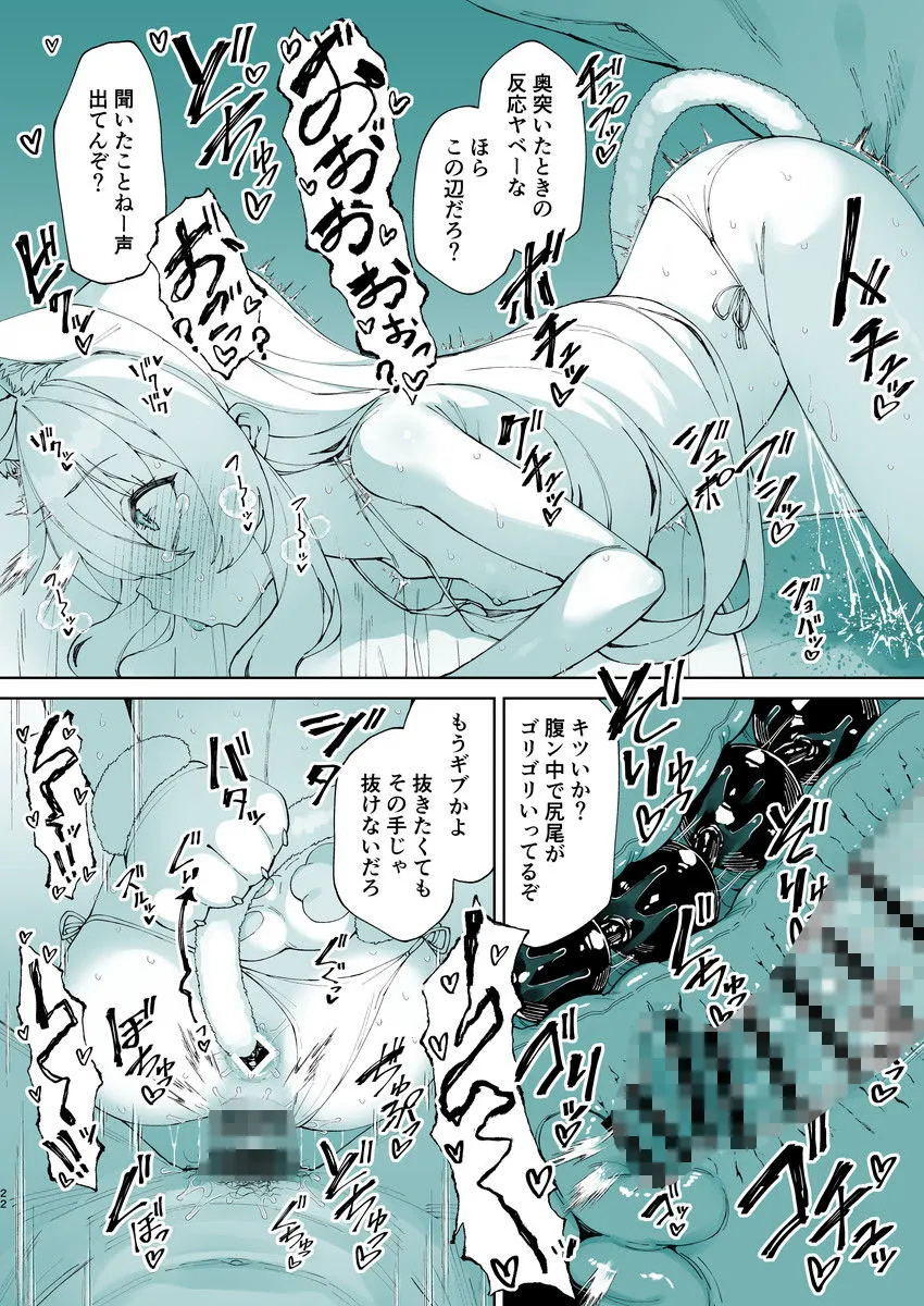 お兄ちゃんの半分は欲望でできています第3話【コミック版】
