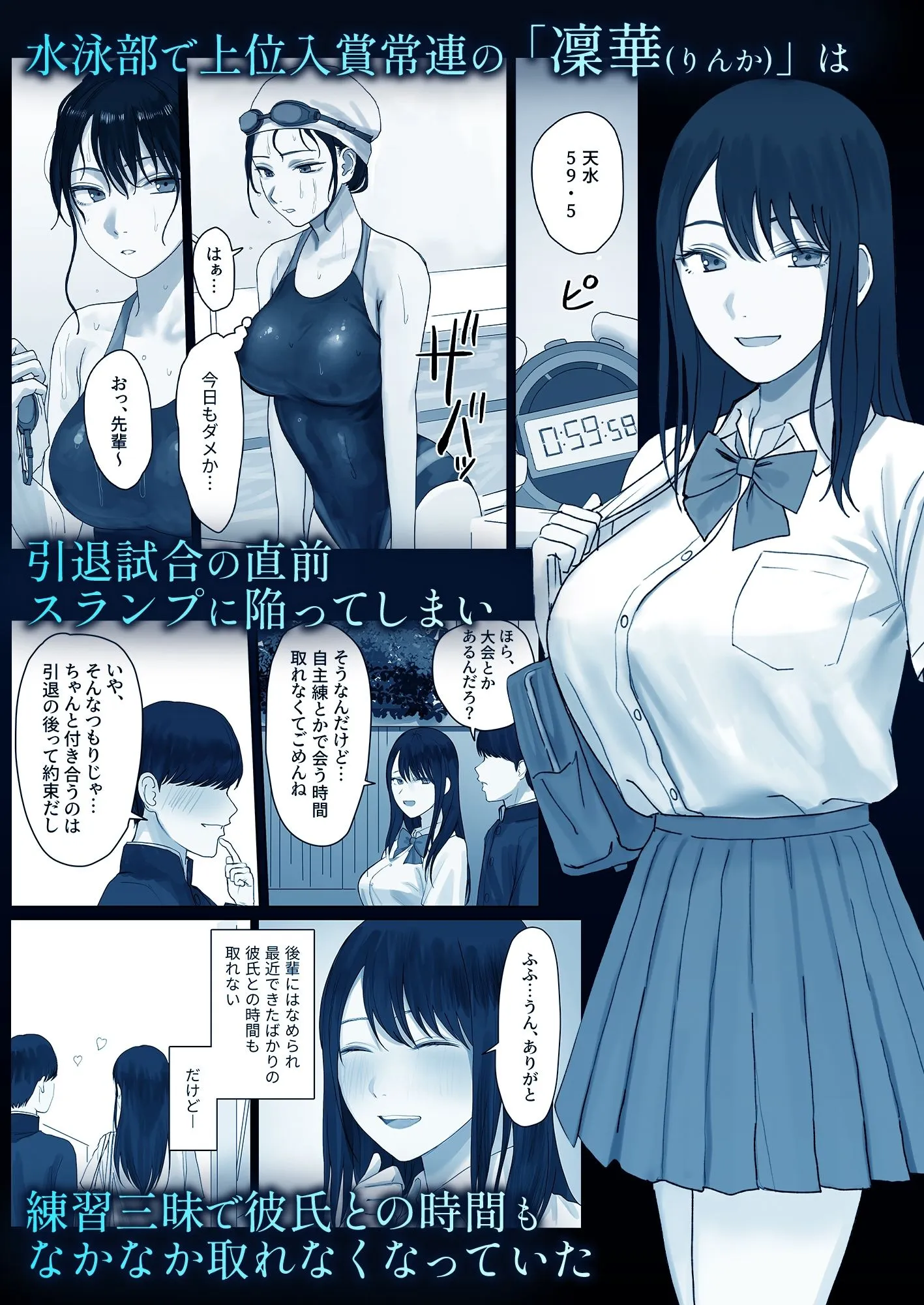淫溺〜卑怯な後輩に溺れさせられた私〜