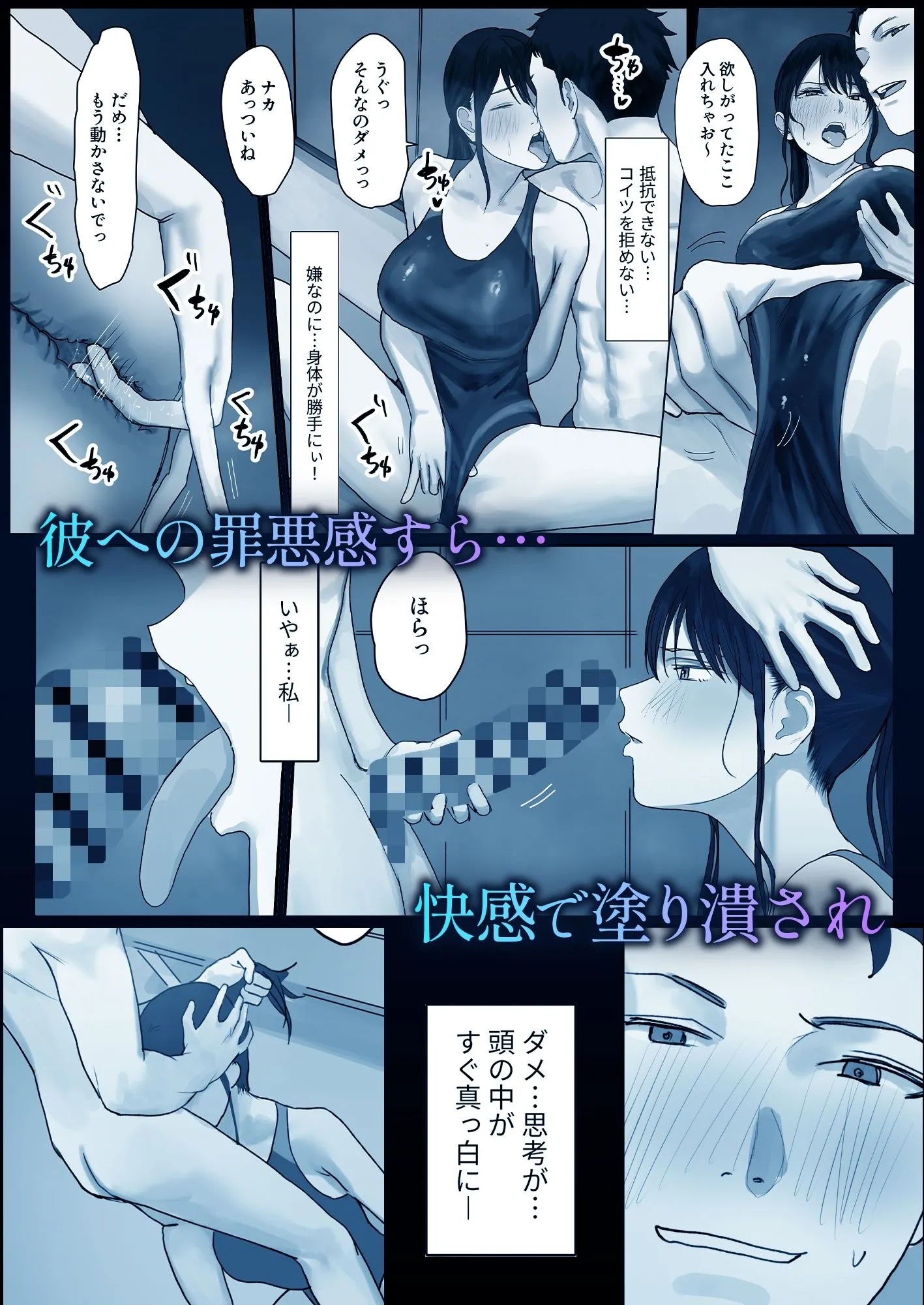 淫溺〜卑怯な後輩に溺れさせられた私〜