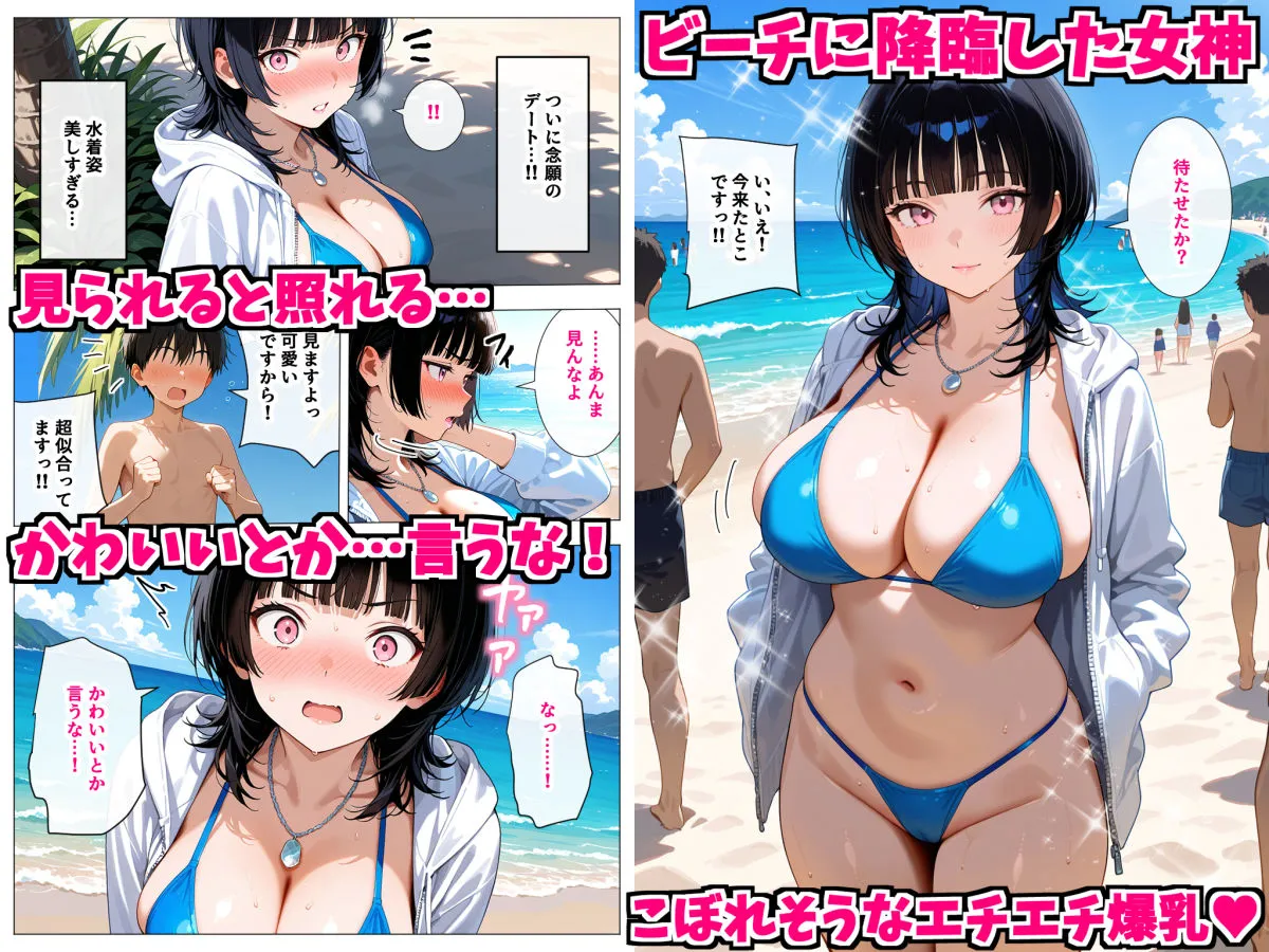 ボーイッシュお姉さんと海でエチエチ!連続中出しイチャラブセックス旅行!